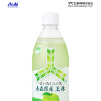 ぜいたく三ツ矢シリーズから、青森県産の王林果汁を使用した炭酸飲料 画像