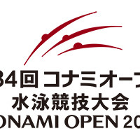 オープン水泳大会「コナミオープン」2月開催…池江璃花子、萩野公介ら出場