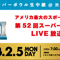 「スーパーボウル」NFLオフィシャルライブビューイング開催…dining & bar KITSUNE