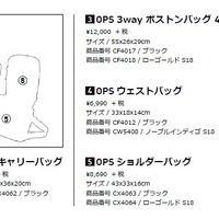 アディダス、高機能バックパック 「OPSシリーズ」をリニューアル発売