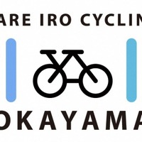 岡山県推奨8ルートと各市町推奨サブルートを掲載したサイクリングマップ公開 画像