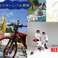 水辺のナイトライド＆ラン」が7月19日に大阪・中之島で開催 画像