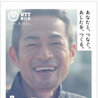 イチローが本音で語る！独占インタビュー新CM3本公開…NTT東日本