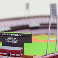 カープの本拠地マツダ スタジアムがペーパークラフトで登場