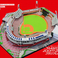 カープの本拠地マツダ スタジアムがペーパークラフトで登場 画像