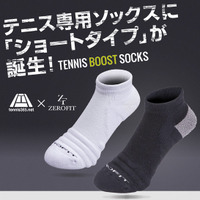 テニスプレーヤーのためのテニス専用ソックス「ショートタイプ」発売
