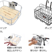 ドッペルギャンガー　使う時だけ付けるカゴ