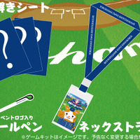 DeNAファン向けリアル謎解きゲームイベント、横浜スタジアムで開催