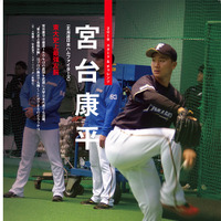 大谷翔平、清宮幸太郎ら注目を集める人物にフォーカスした「プロ野球ぴあ 2018」発売