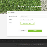 ワールドマスターズゲームズ関西ポータルサイト「Team Do Sports Portal」公開