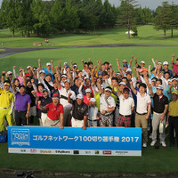 スコア100切りを目標にするゴルファーを対象にした大会「100切り選手権」開催 画像