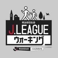 湘南ベルマーレ×Jリーグウォーキング、プロジェクトを発足…湘南地域の健康づくりを推進 画像