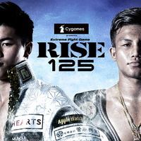 那須川天心が出場する「RISE125」試合本編、GYAO!が無料で生配信