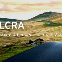 サイクリングの様子をシェアできるサイクリスト向けSNSアプリ「HILCRA」登場 画像