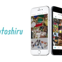 アウトドア情報アプリ「sotoshiru」、一般ユーザーにキャンプスタイル写真投稿機能を公開 画像