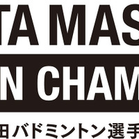 日本ランキング上位選手らが参戦！世界バドミントン連盟公認「ヨネックス秋田マスタ－ズ」開催