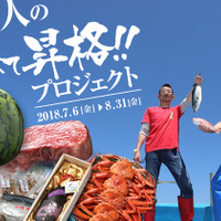 J3のガイナーレ鳥取、特産品で資金確保を目指す「野人の食べて昇格!!プロジェクト」開始 画像
