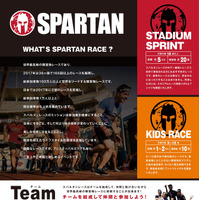 障害物レース「スパルタンレース」がアジア初のスタジアムレースとして12月開催