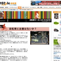 「被災地で役立つのは自転車。それもカゴがついた、いわゆるママチャリ」。自転車ツーキニストの疋田智が連載コラムで自転車の活用法を緊急執筆した。16年前の阪神淡路大震災では、TBSプロデューサーとして兵庫県神戸市東灘区を4カ月にわたって取材。そのときに見てきた