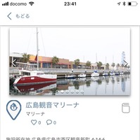 ボート遊び＆海遊びを身近にする情報共有アプリ「ankaa map」公開