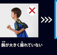 楽しみながらフォームを学べるかけっこコーチングギア「ダッシュドライバーゼクー」発売