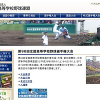 【高校野球2014夏】8月9日の開幕をまえに甲子園練習はじまる 画像