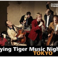 チケット900円のミュージックフェス「Flying Tiger Music Night」開催 画像