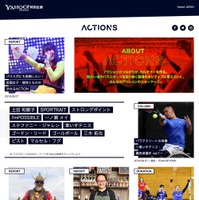 ヤフー、パラスポーツの現状を伝える共感型コンテンツ「ACTIONS」公開