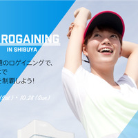 渋谷が舞台の新たなスポーツイベント「ロゲイニング in SHIBUYA」開催