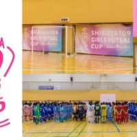 中学生・高校生年代の女子フットサル大会「SHIBUYA109ガールズフットサルカップ」開催