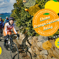 愛媛のかんきつ産地を周遊する「えひめオレンジサイクリング」開催 画像