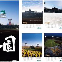 夏の高校野球から雪景色のグラウンドまで掲載した「阪神甲子園球場カレンダー2019」発売 画像