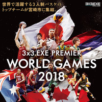 3人制バスケ国際大会「3x3.EXE PREMIER WORLD GAMES」の出場チームが決定 画像