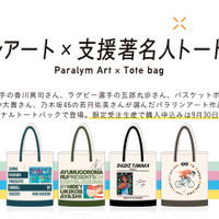 パラリンアートと香川真司、五郎丸歩らとのコラボトートバッグ限定発売 画像