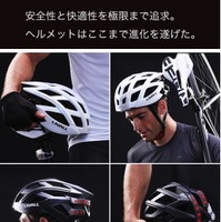 風防マイクや方向指示器などを搭載するスマートヘルメット「Livall」予約販売開始