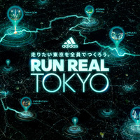 コースを投票で決めるランニングイベント「RUN REAL TOKYO」開催…アディダス 画像