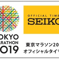 東京マラソンを走るランナーをサポートする「セイコー 市民ランナー応援プロジェクト」実施