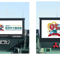 阪神甲子園球場、高解像度・高コントラストのメインビジョン完成