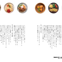 ジャイアンツ寮のレシピを紹介！巨人の料理本「巨人飯」発売