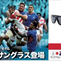メガネスーパー、「ラグビーワールドカップモデル オリジナルサングラス」発売 画像