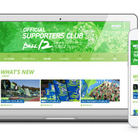 湘南ベルマーレ公式サポーターズクラブ、会員限定サイトをオープン 画像