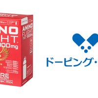 ドーピング・ガード認証を取得した競技用サプリメント「コンペティション アミノフライト 10000mg」発売