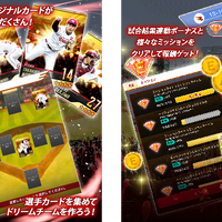 選手カードをコレクションできる楽天公式アプリ「イーグルスドリームカード」配信開始