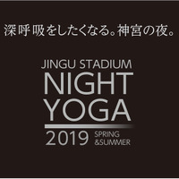 神宮球場でのナイトヨガイベント「JINGU STADIUM NIGHT YOGA」全10回開催