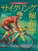 　グースタイルの「書籍・雑誌コーナー」に自転車関連雑誌を追加しました。最新刊となる7月20日発売の2011年8月号まで、その内容がチェックできます。ボタンを押してそのまま購入できますので、チェックしてみてください。