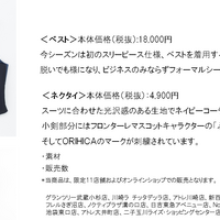 川崎フロンターレオフィシャルスーツのレプリカモデル限定発売