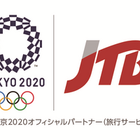 JTB、「東京オリンピック公式観戦ツアー」を6月下旬以降に販売