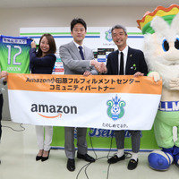 湘南ベルマーレとAmazon、コミュニティパートナーとして地域貢献活動を推進