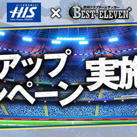 香川選手所属マンチェスターユナイテッドの試合をVIP席で楽しむツアー