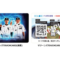 ロッテ、スマホ連動のタッチ式販促ツール導入…マリーンズTOUCHCARD配布